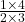 \frac{1 \times 4}{2 \times 3} 